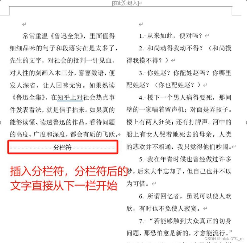 word分节符和分页符有什么区别
