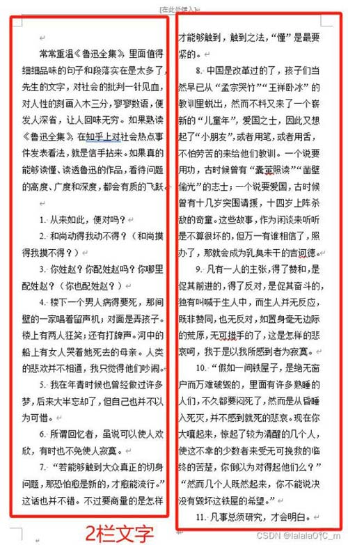 word分节符和分页符有什么区别