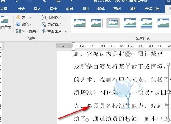 Word图片背景