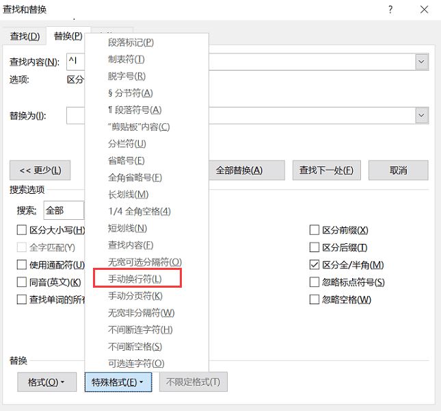 Word多出一页空白页删不掉