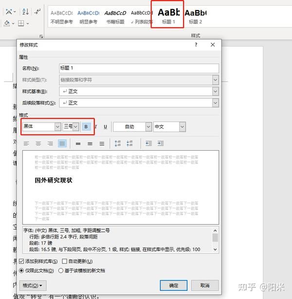 Word偏右分栏
