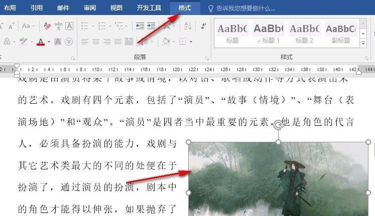 Word图片重叠