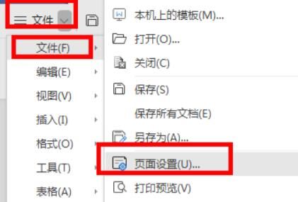 Word字体无线调大打印出来还是很小怎么