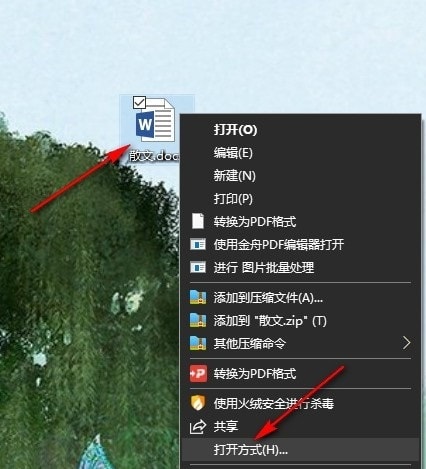Word标点压缩
