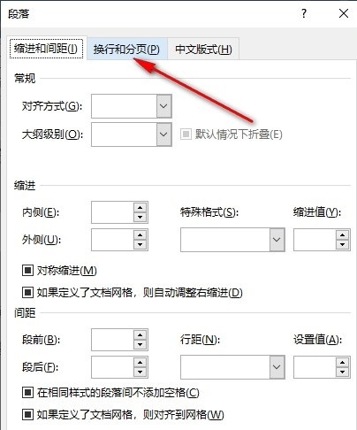 Word取消断字