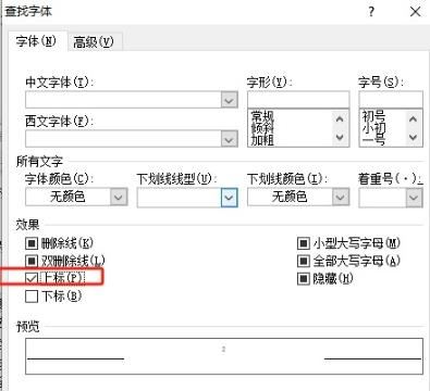 word怎么将m2全部替换成㎡