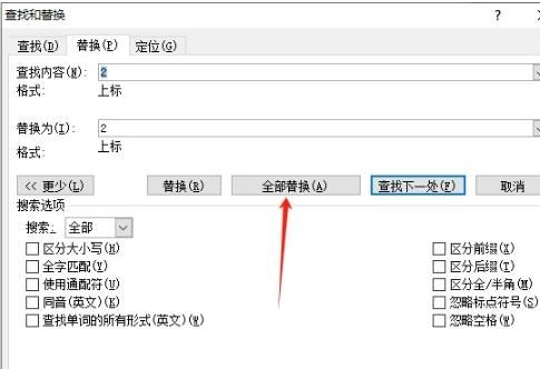 word怎么将m2全部替换成㎡