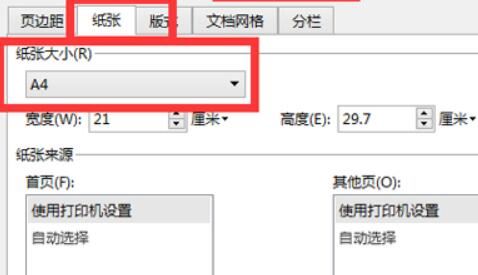 Word字体无线调大打印出来还是很小怎么