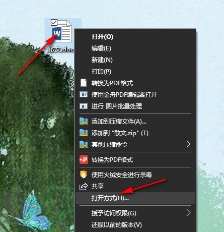 Word取消断字