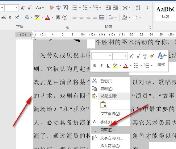 Word取消断字