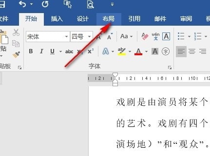 Word行号