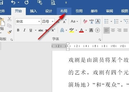 Word自定义封面