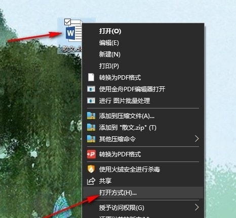 Word渐变填充