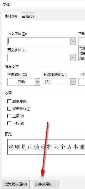 Word自定义封面