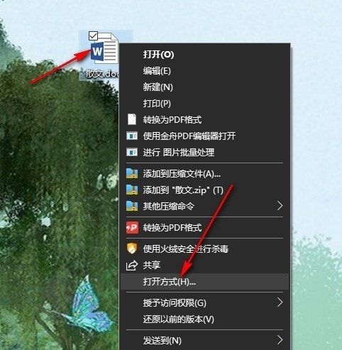 Word文字翻译