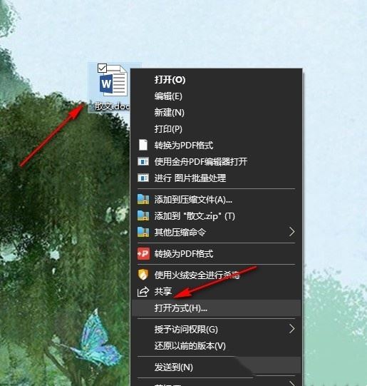word文档如何将文字转化为表格