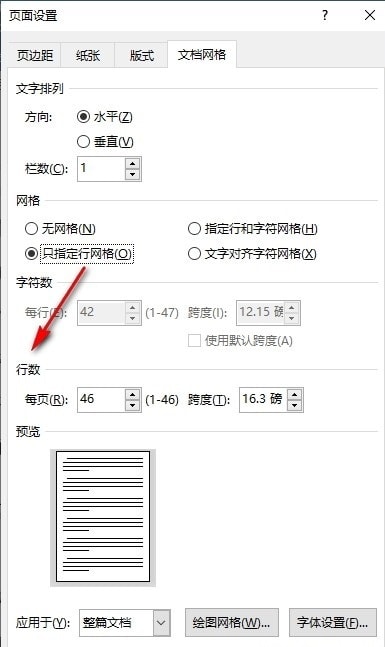Word行数
