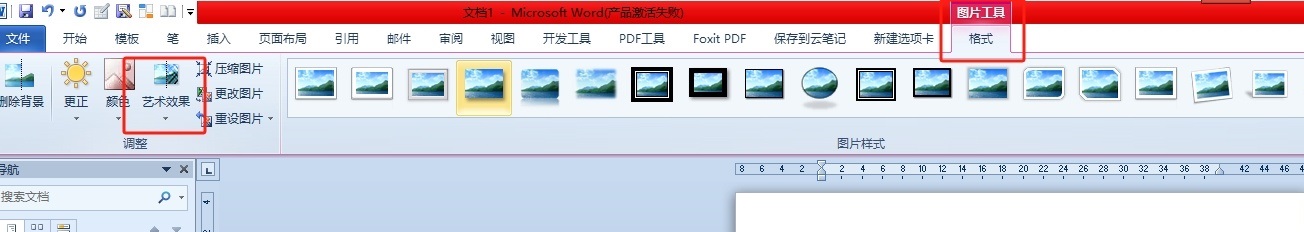 word虚化效果