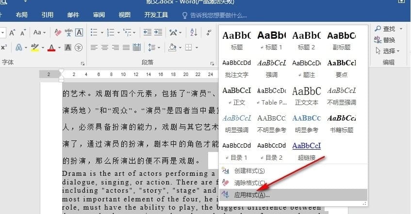 Word显示预览