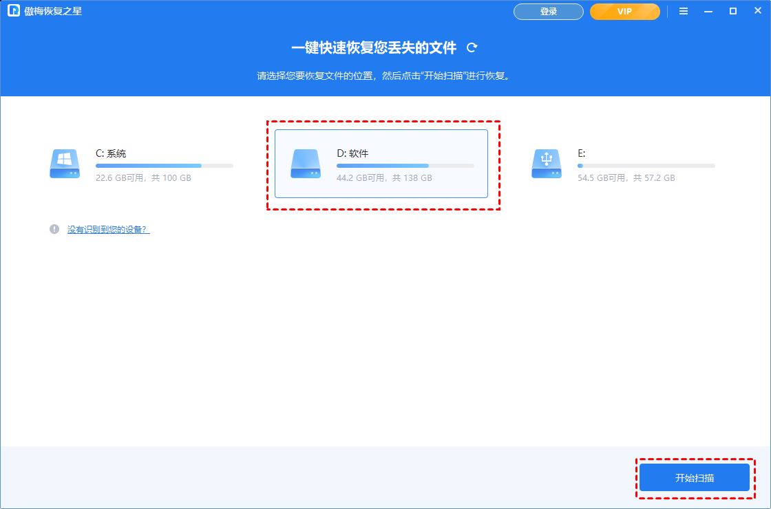 为什么Word不显示最近的文档