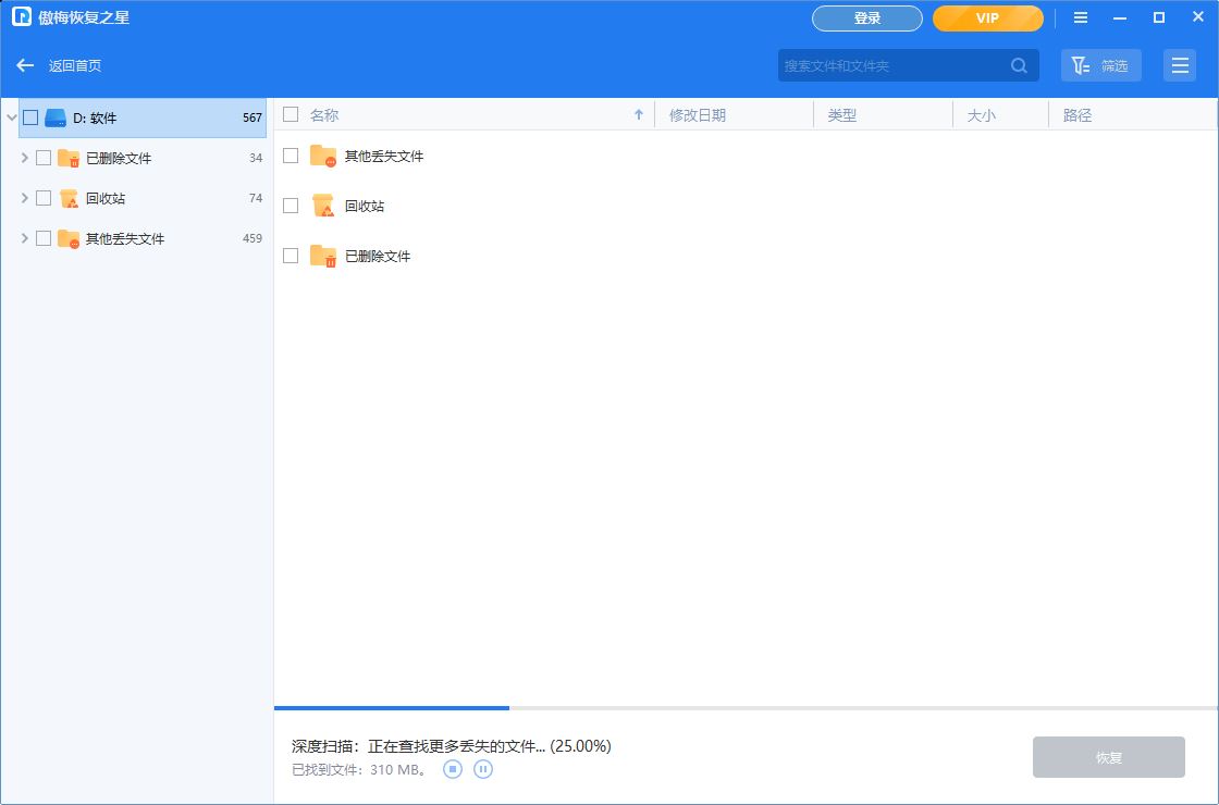 为什么Word不显示最近的文档