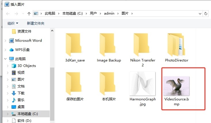 word图片水印