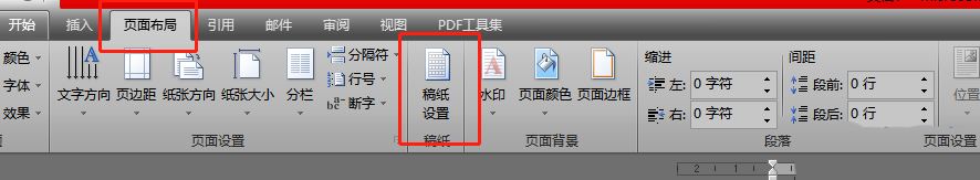 word加400个格子稿纸
