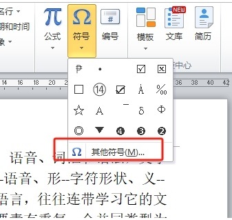 word空白正方形