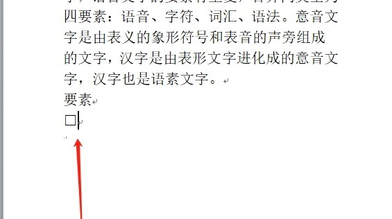 word空白正方形