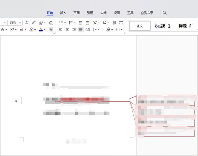 word修订模式怎么关掉