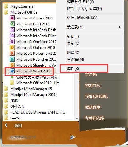 Word向程序发送命令时出现问题怎么解决