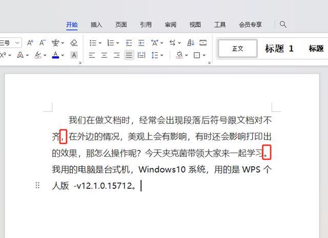 word文档中标点符号外溢的解决办法