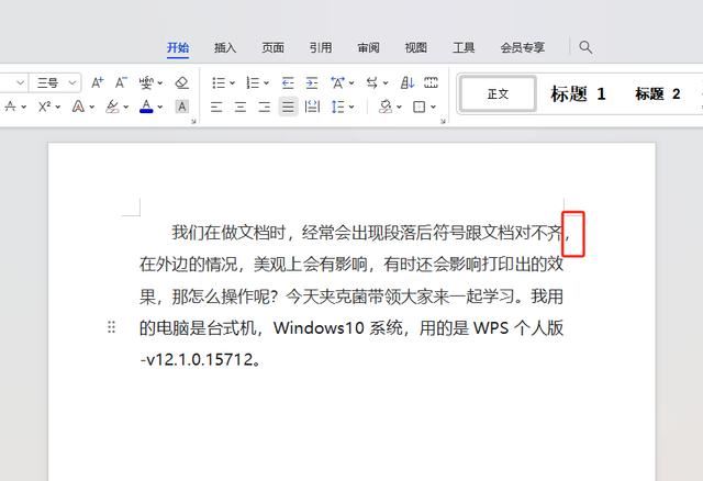 word文档中标点符号外溢的解决办法