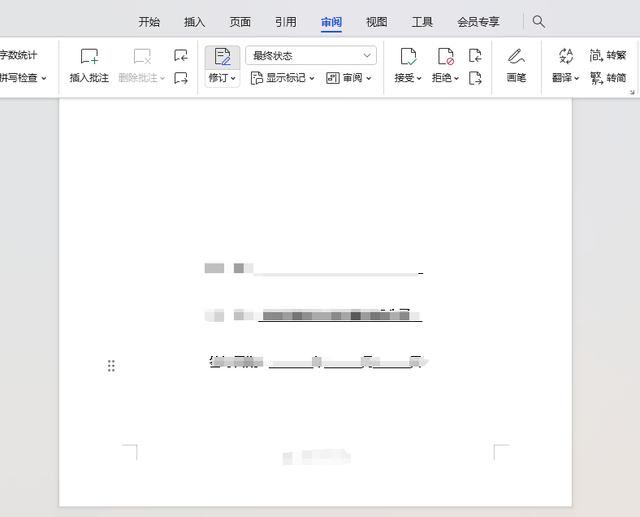 word文档中标点符号外溢的解决办法