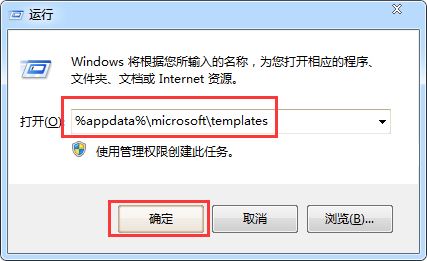 Word向程序发送命令时出现问题怎么解决