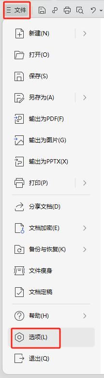 word修订模式怎么关掉