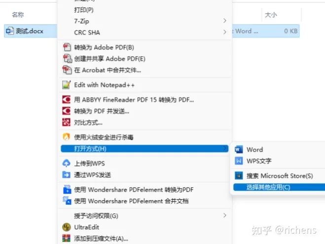 突然word文档图标变了怎么办