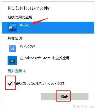 突然word文档图标变了怎么办