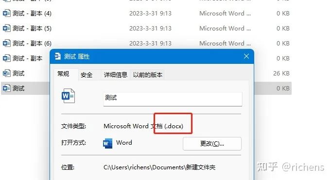 突然word文档图标变了怎么办