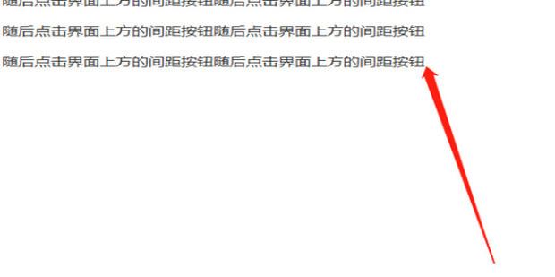 word文档段落之间空出一大段空位删不了