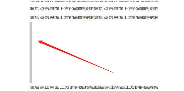 word文档段落之间空出一大段空位删不了