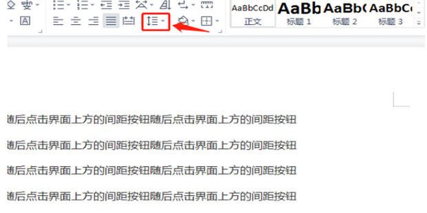 word文档段落之间空出一大段空位删不了
