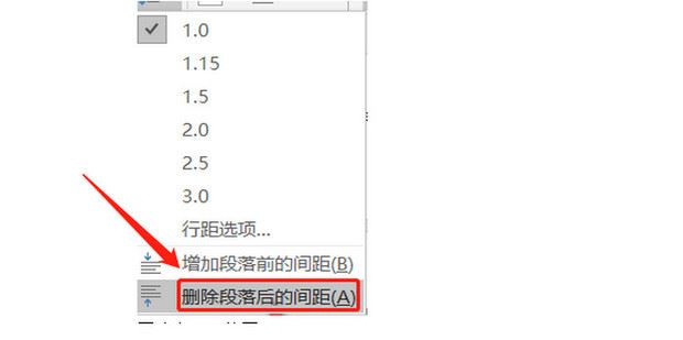 word文档段落之间空出一大段空位删不了