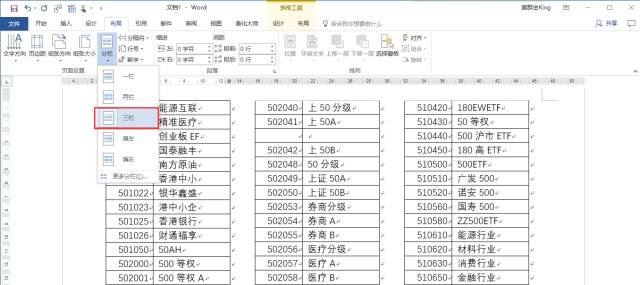 Word如何处理单元格错位问题