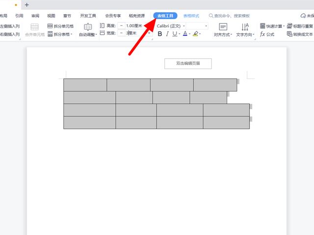 Word如何处理单元格错位问题