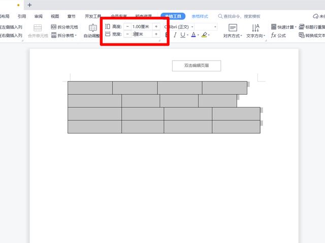 Word如何处理单元格错位问题