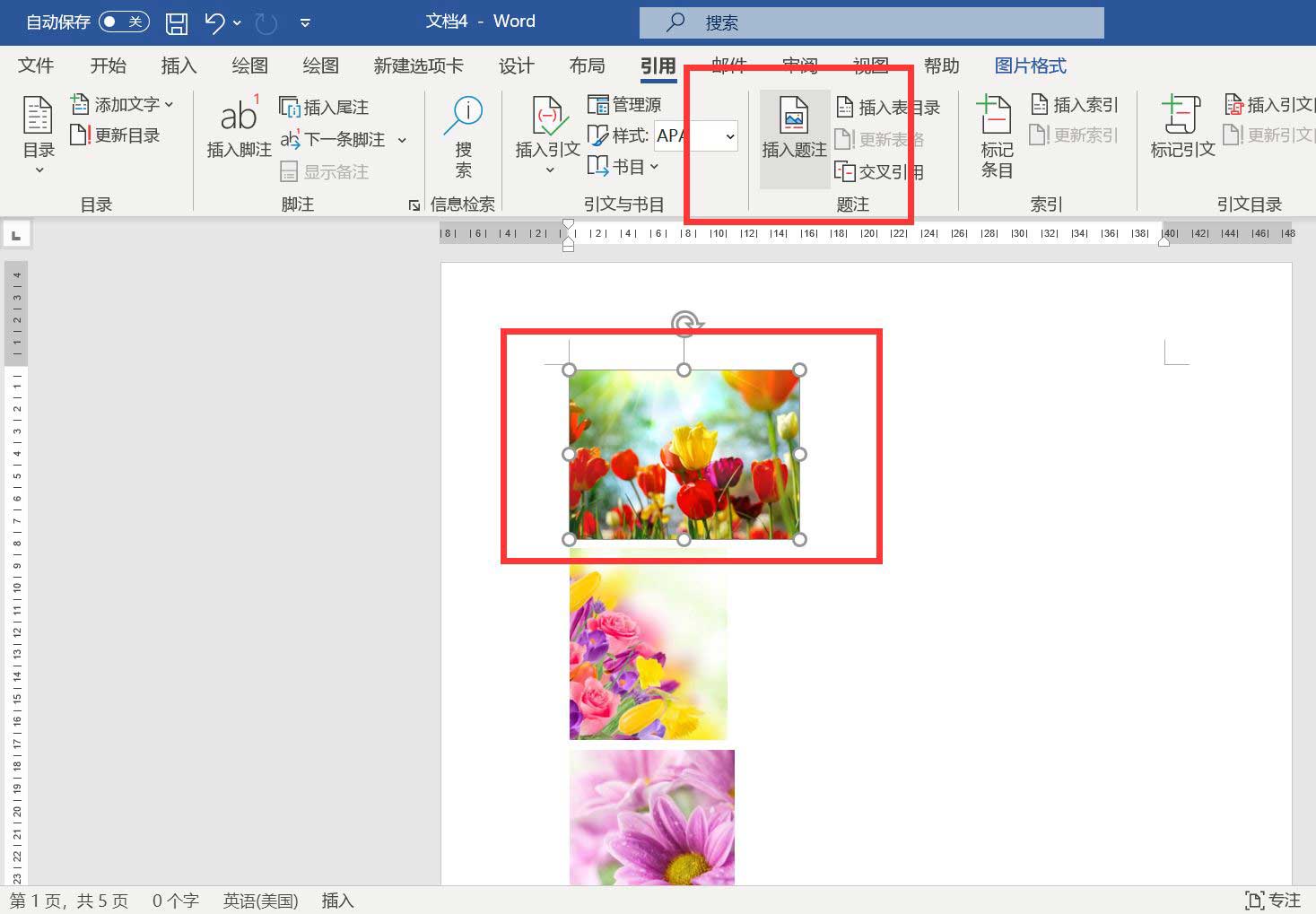word怎么做表目录和图目录
