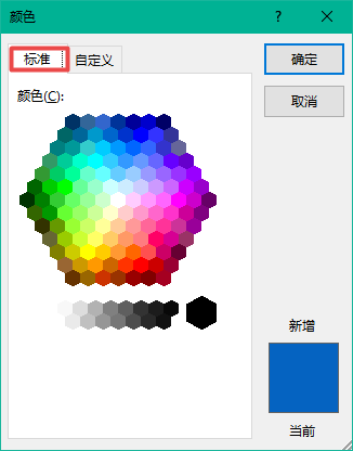 Word超链接颜色