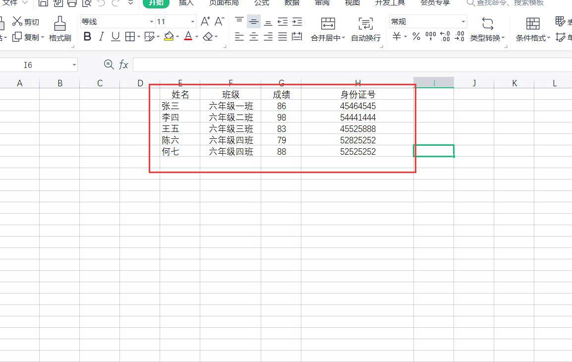 如何使用word文档合并批量制作表格