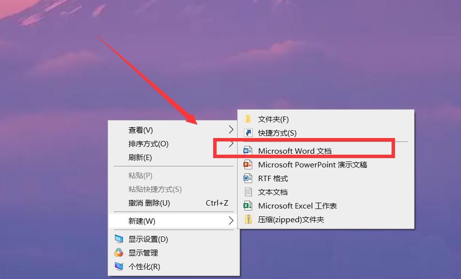 word2019怎么插入表格并居于页面正中